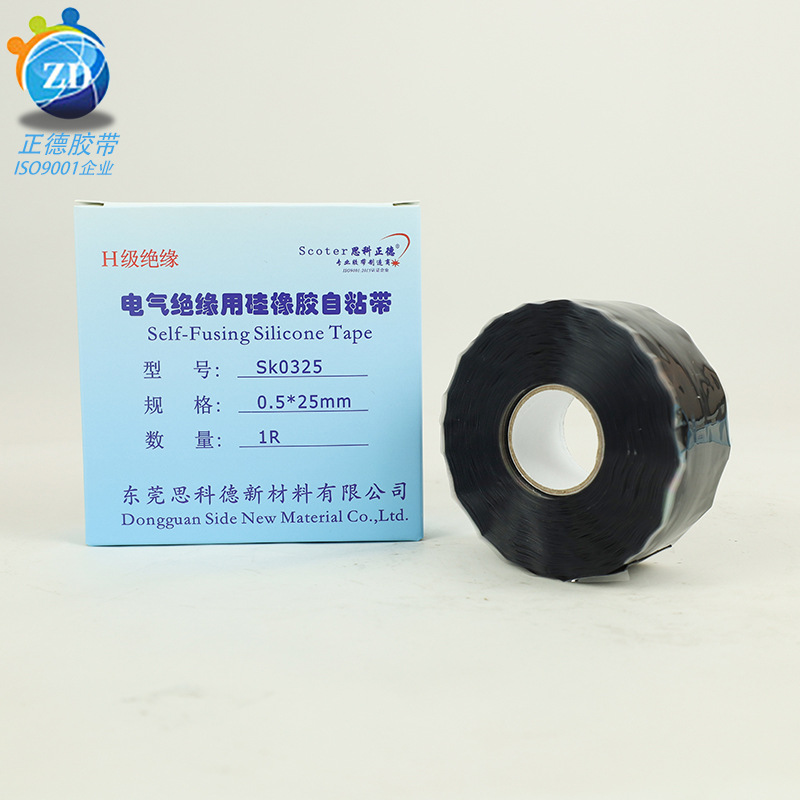 耐高温黑色硅橡胶自粘带 高压线缆绝缘自粘带 自融硅橡胶电工胶带
