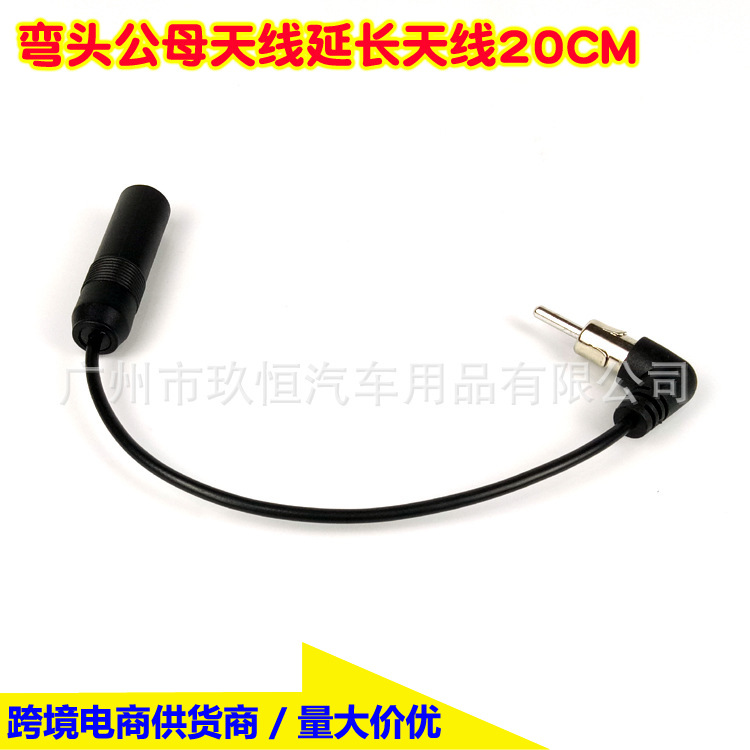 车载收音天线弯头转换线大屏机适用FM天线延长线转换改装连接线