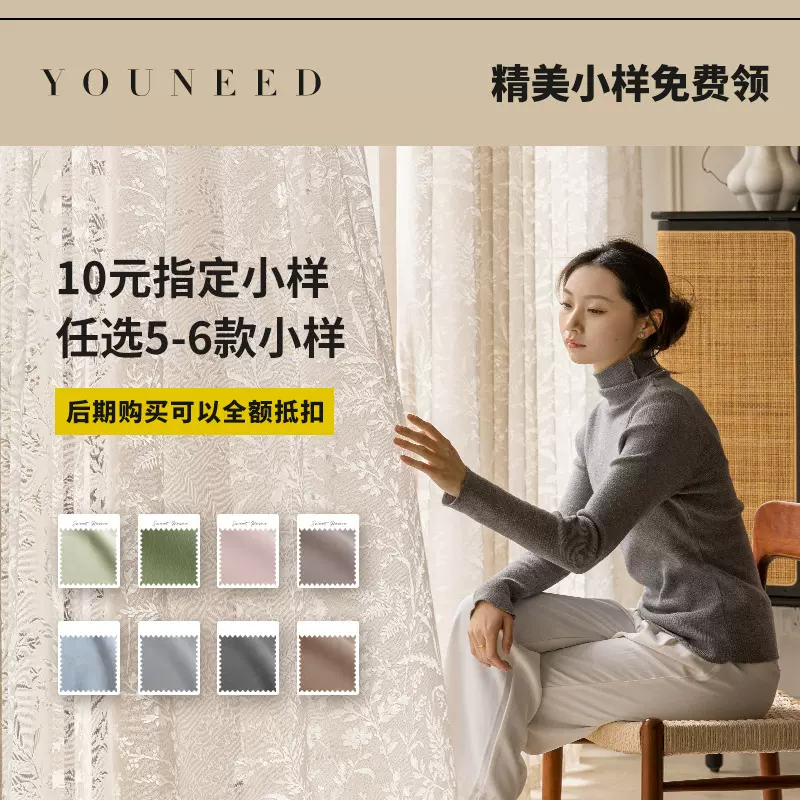 妙夫人窗帘窗纱轨道小样品包测量包安装绍兴柯桥高遮 光窗帘布