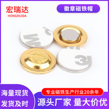徽章磁铁帽D17金属草帽扣磁铁强力圆形胸牌磁铁扣单面磁批发