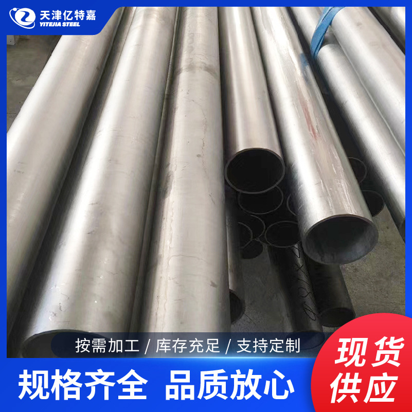 现货供应304不锈钢管316L焊管大小口径不锈钢圆管拉丝无缝管