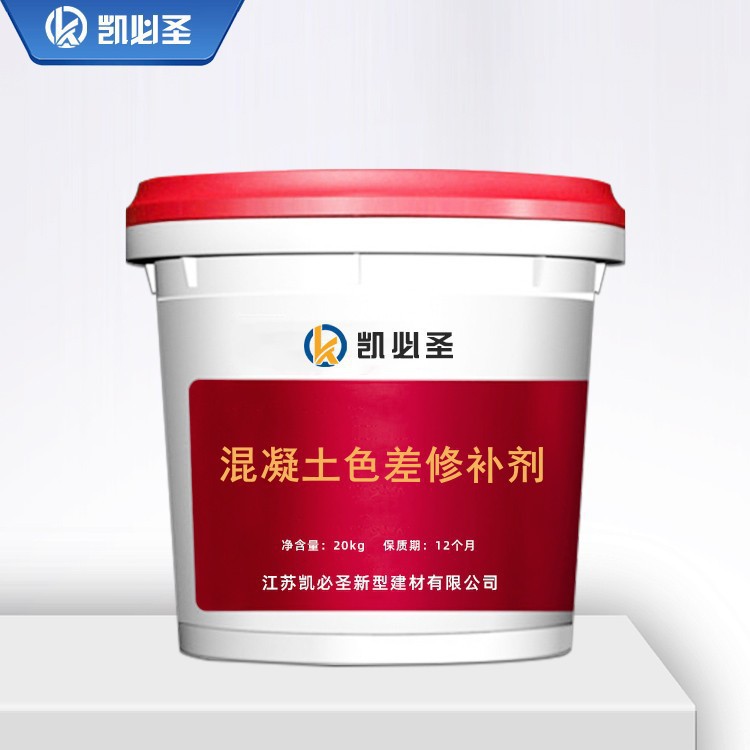 混凝土色差修补剂用于混凝土表面起砂蜂窝麻面等混凝土色差修补剂
