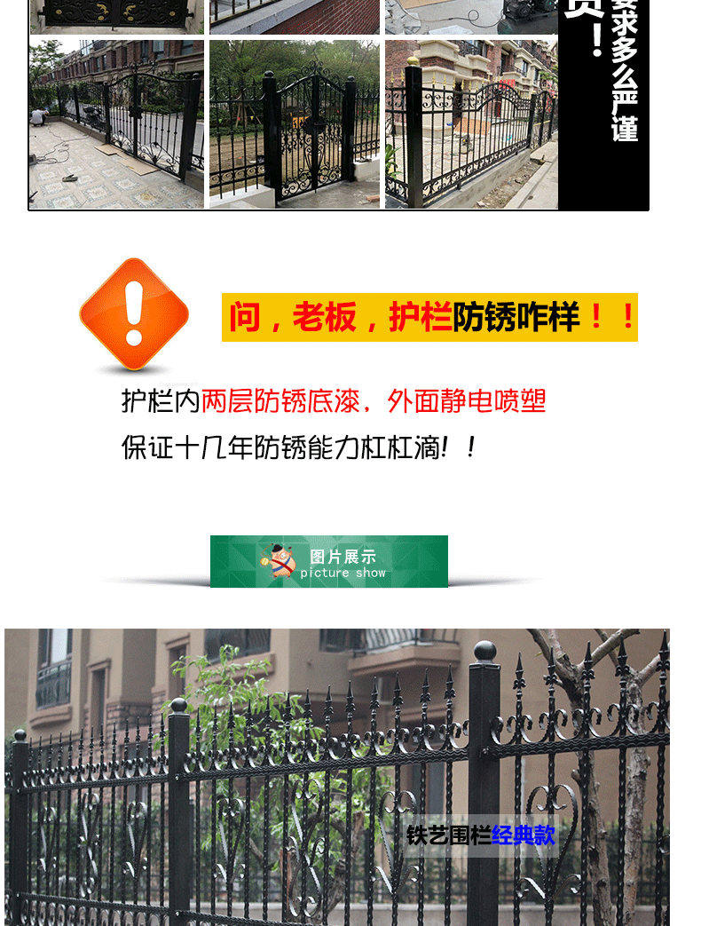 铁艺护栏的源文件_04.gif