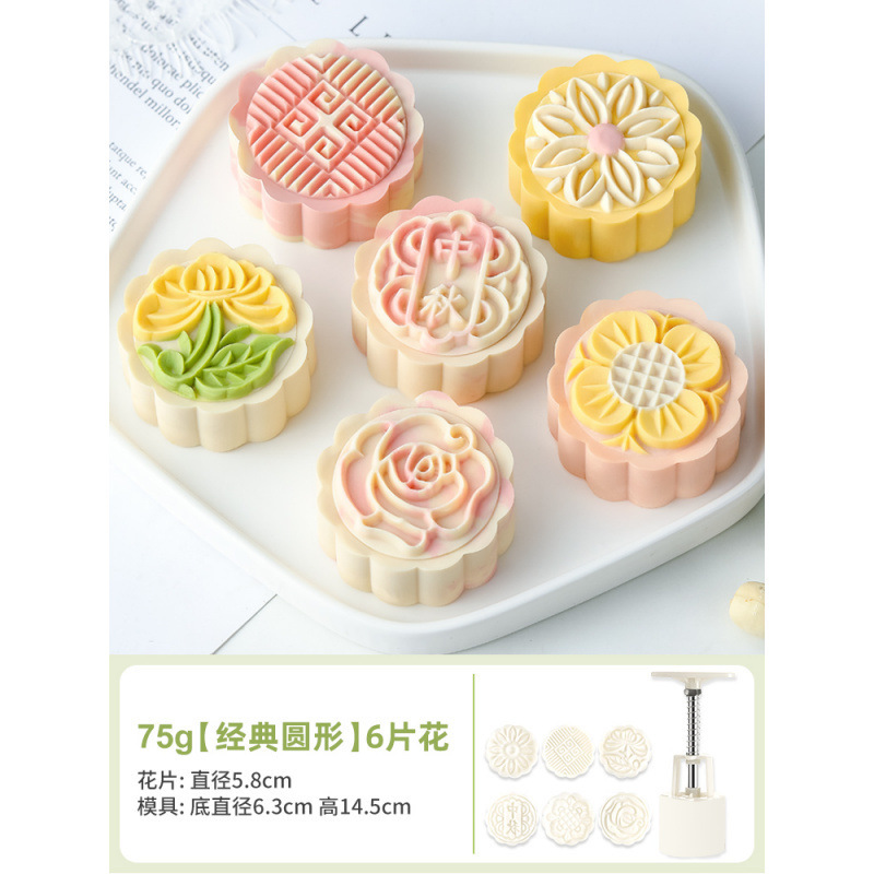 月饼模具新款绿豆糕手压式家用做50克75糕点冰皮压花烘焙磨具造菖|undefined