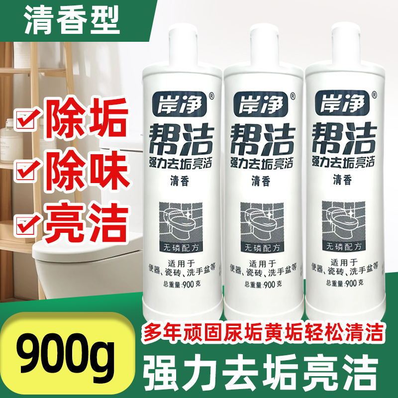 岸浄は清潔なトイレの霊を助けて、汚れたトイレの清潔なトイレの液体に行って、黄色の浴室のタイルの床の清潔な洗剤に行きます。|undefined