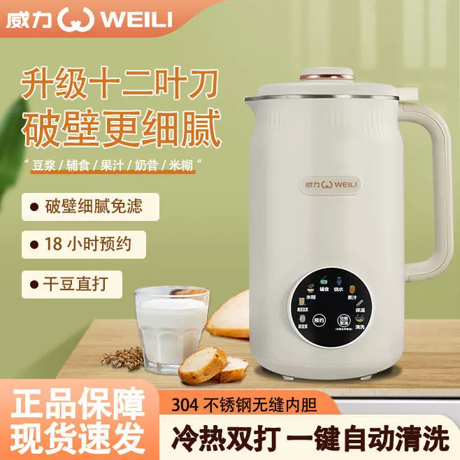 德国品质豆浆机家用全自动多功能无渣免煮免过滤小辅食榨汁破壁机