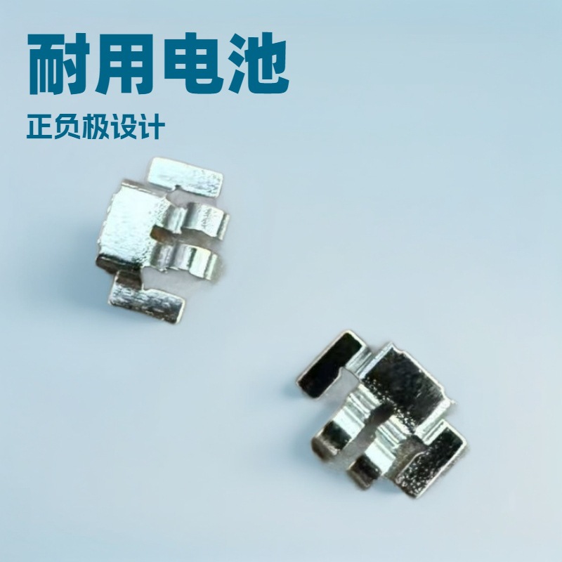 供应韩国起亚正极片，CR2032正极弹片，起亚遥控器CR2032正极