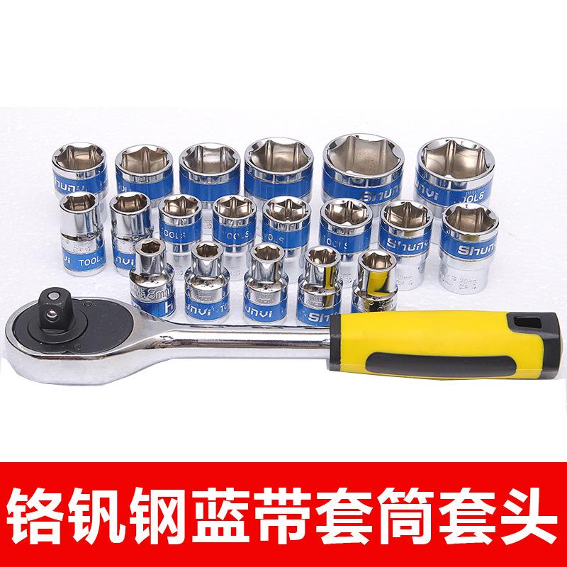 套筒扳手六角套筒头子棘轮扳手汽车修理工具大飞加长套筒工具套装