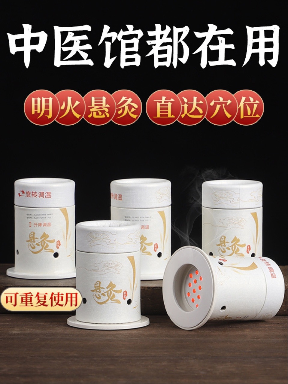 小悬灸控温随身灸罐悬灸便携式双向可控温纸筒灸源头厂家批发代发-阿里巴巴