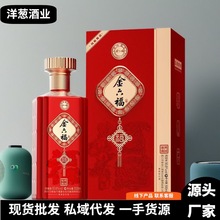 批发金六福福到满园固态法白酒酒送礼兼香型50.8度结婚酒送礼批发
