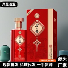 批发金六福福到满园固态法白酒酒送礼兼香型50.8度结婚酒送礼批发