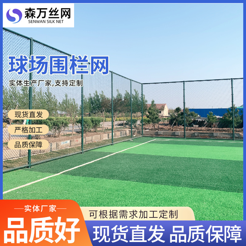 Cerca de la cancha de baloncesto de la escuela al aire libre, montaje en jaula, cerca de alambre de púas, cerca de aislamiento del techo, cerca de la cancha de tenis