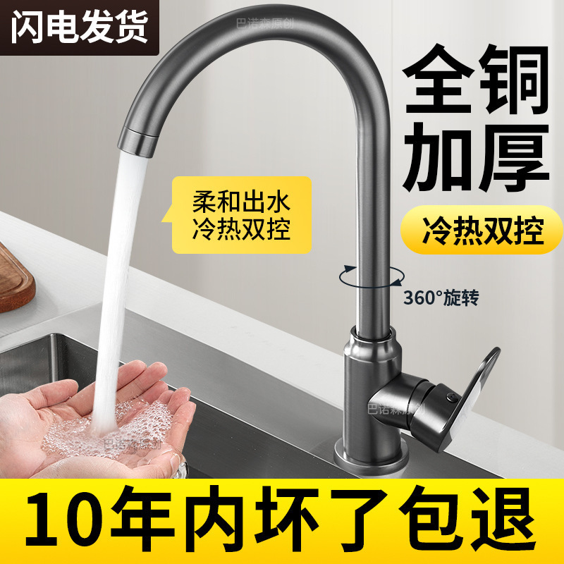 Kitchen-Specific Anti-Splash Faucet Hot and Cold Two-In-One 0.05kg for Sink, Dishwashing Sink, Sink Faucet Swivel
