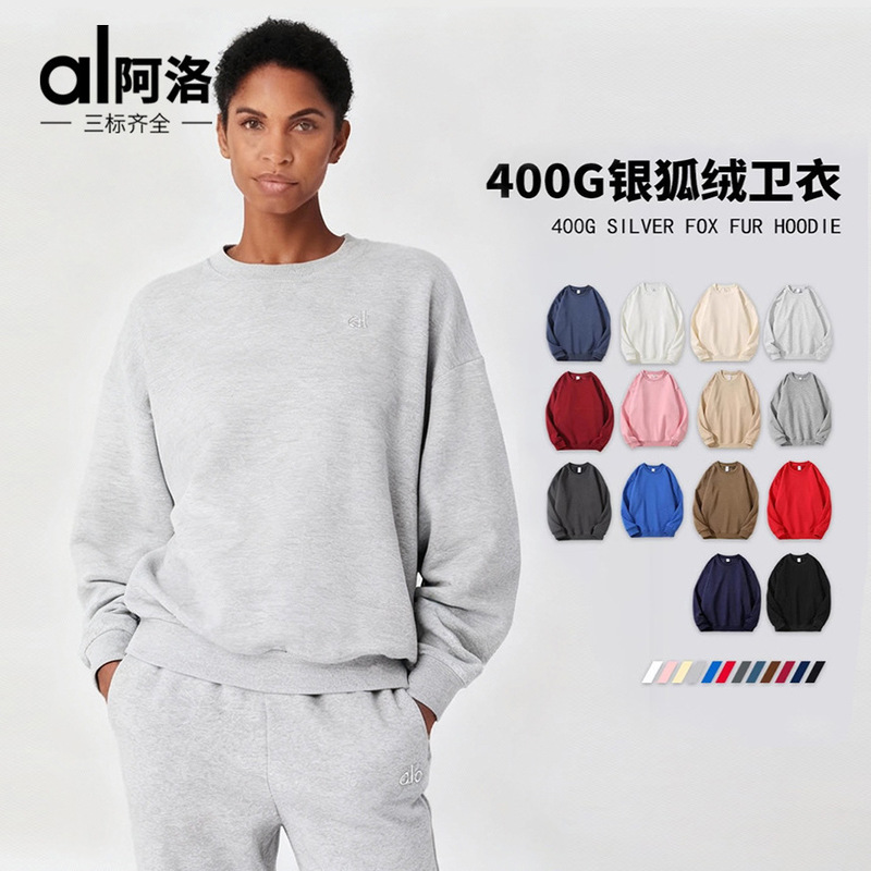 Cross-Border European and American Classic Autumn and Winter Silver Fox Velvet Warm Sweatshirt for Men and Women, Loose Fit, Slimming, Solid Color, Simple Sports Sweatshirt Cross-Border European and American Classic Autumn and Winter Silver Fox Velvet Warm Sweatshirt for Men and Women, Loose Fit, Slimming, Solid Color, Simple Sports Sweatshirt