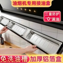 油烟机接油盒一次性铝箔厨房防油面贴纸抽油槽吸油棉垫棉条过滤网