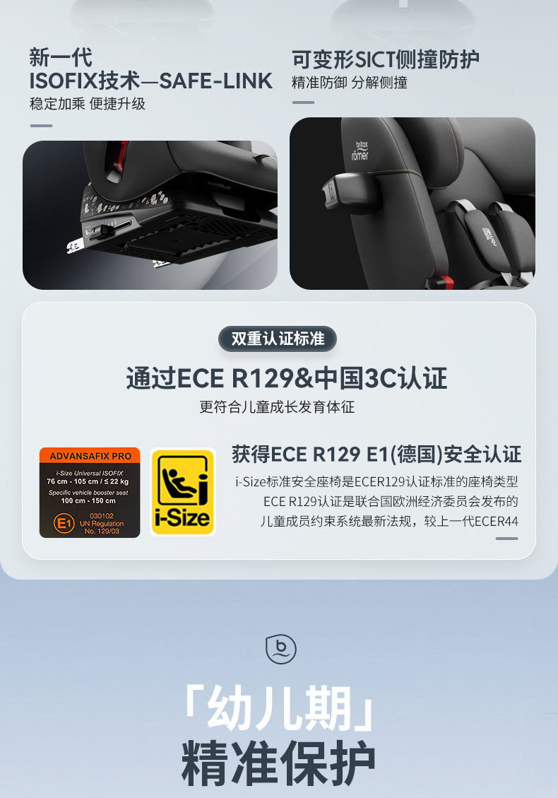 [Brand Source] Baode | Suitable for the Versatile Knight Pro Child Safety Seat for Cars, Suitable for Children Aged 15 Months to 12 Years.