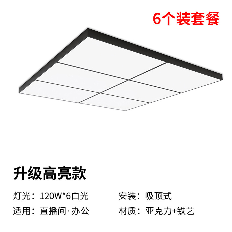 無影補光灯直播間専用天井灯超亮直播上灯服装店舗商用天井灯撮影灯|undefined