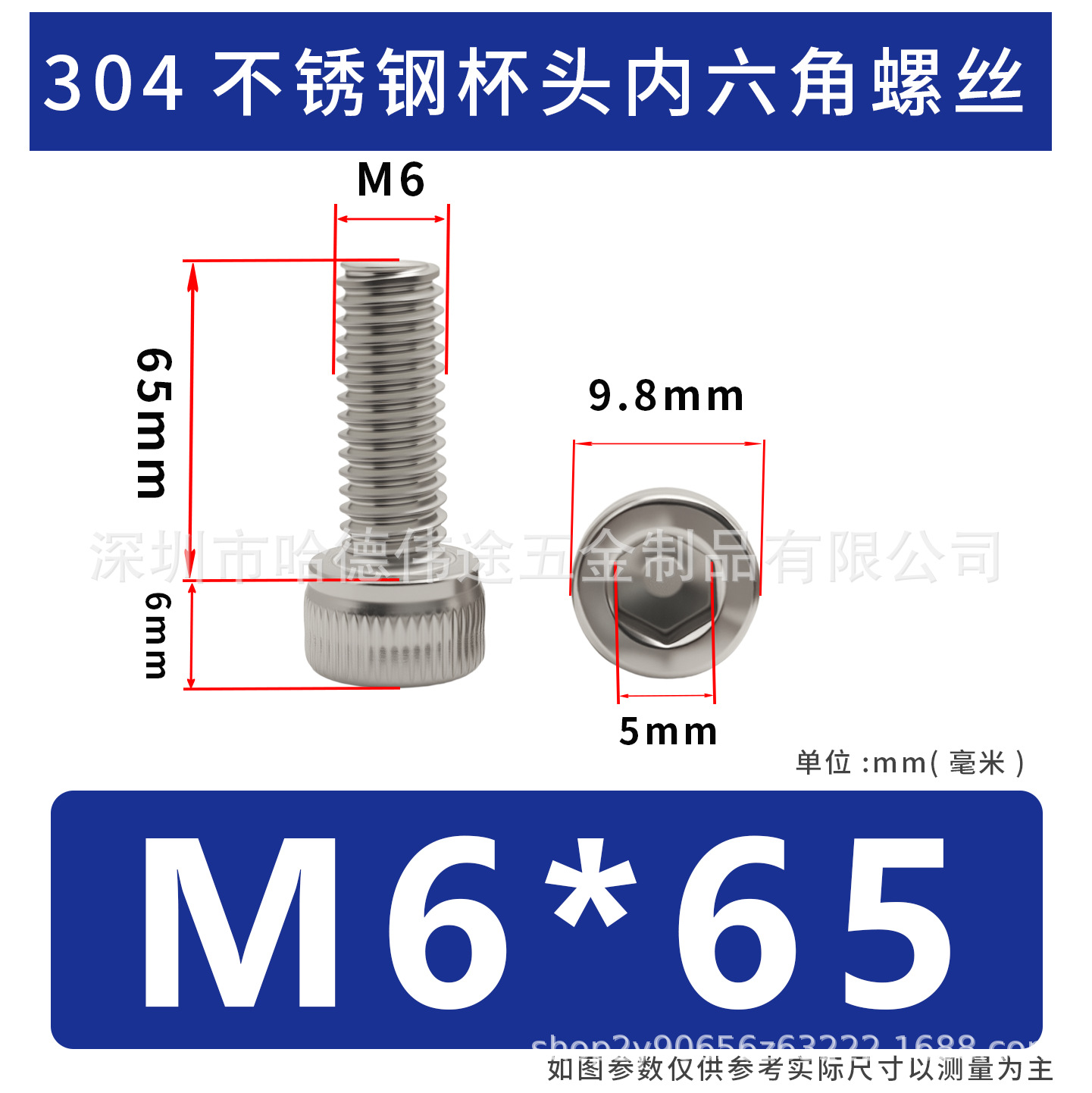 304 acero inoxidable cabeza cilíndrica hexagonal socket taza hexagonal perno de tornillo alargado M2 / M3 / M4 / M5