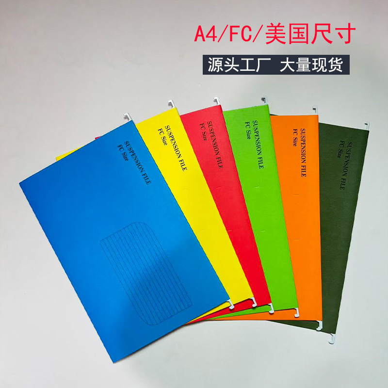 Fc Folder Manufacturer Supplies Ready-To-Ship A4 Hanging Folders for Easy File Retrieval, Colorful Hanging File Folders Wholesale