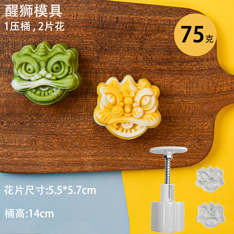 月饼模具万狮如意中式传统国潮风广式75克糕点压磨烘焙模具|undefined