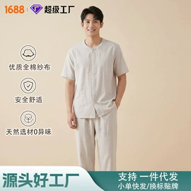 女士家居服;月子服哺乳装;男士家居服