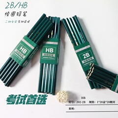 好ましくは2B描画鉛筆HB小学生筆記鉛筆2B美術スケッチ絵画2B鉛筆HB学生文房具
