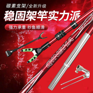 Carbon bracket fishing rod super hard fishing rod bracket fishing box bracket battery free positioning retractable fishing bracket Rod