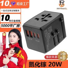 新款全球通用转换插头多国旅行插头转换器欧规美规多功能转换插座