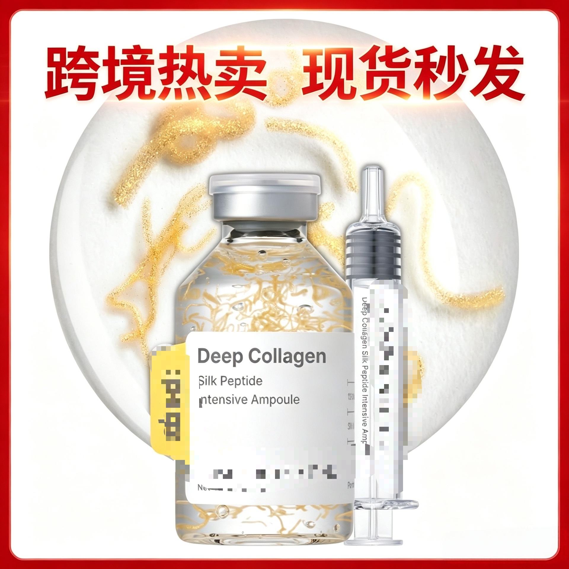 Cross-Border Bestseller Deep Collagen Silk Peptide Collagen Ampoule Facial Essence