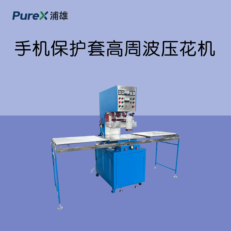 Защитный чехол для мобильного телефона Pu Xiong PXAI-P04M, высокочастотная машина для тиснения, левая и правая раздвижная конструкция