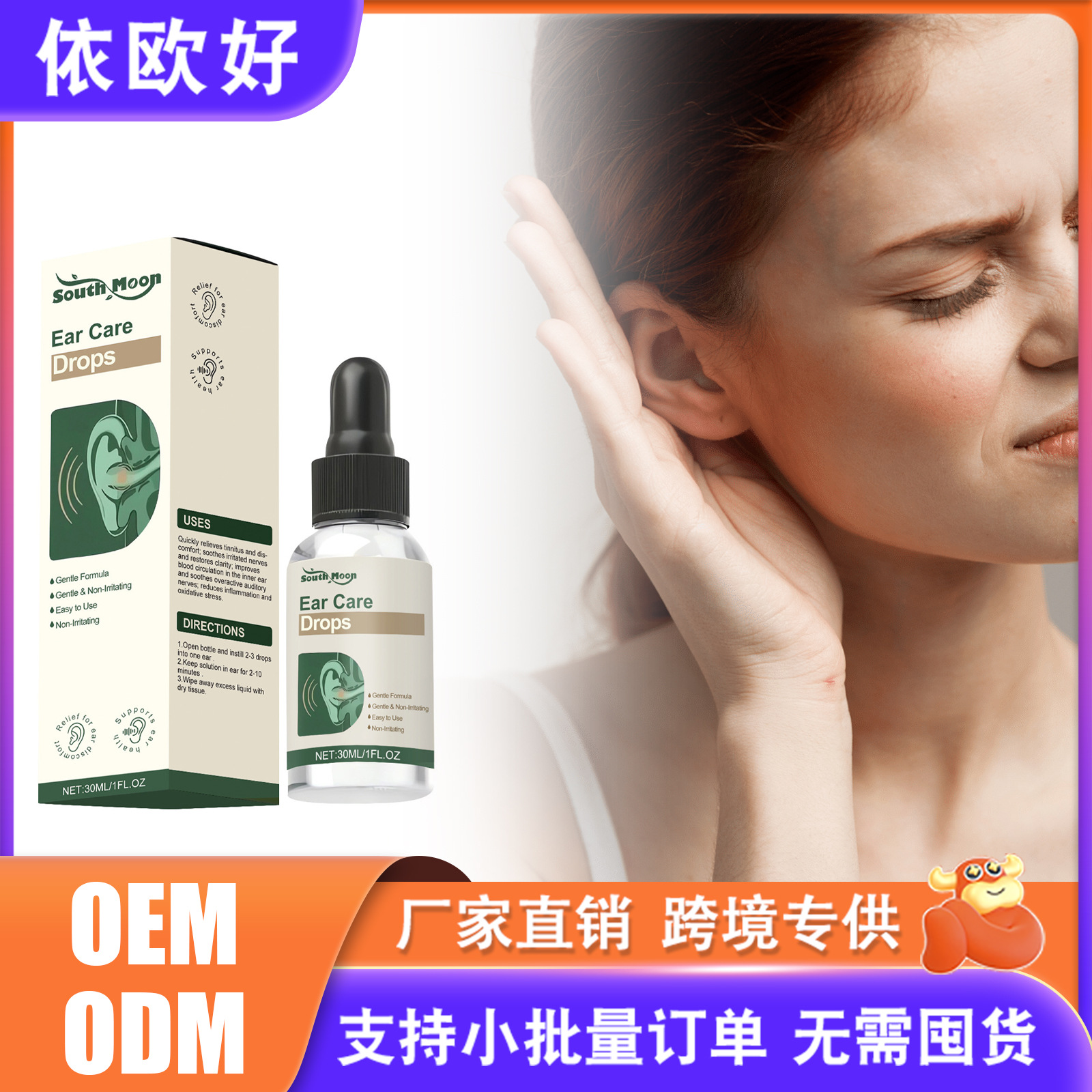 South Moon Ear Care Soothing Drops Gentle Ingredients for Daily Ear Care Cleansing and Massage Drops