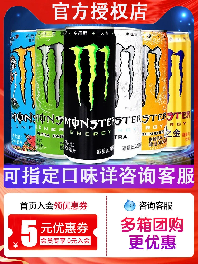 Monster Claw Monster Black, White Yellow, Blue Claw Strangle Fruit Energy Vitamin Vegetarian Flavor Drink 24 банок