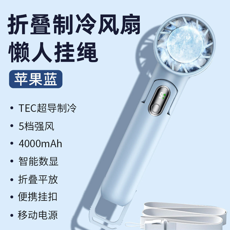 外国貿易クロスボーダー折りたたみ冷凍ハンドヘルド小型ファン屋外小型ポータブル USB ファンサイレント高速ファン|undefined