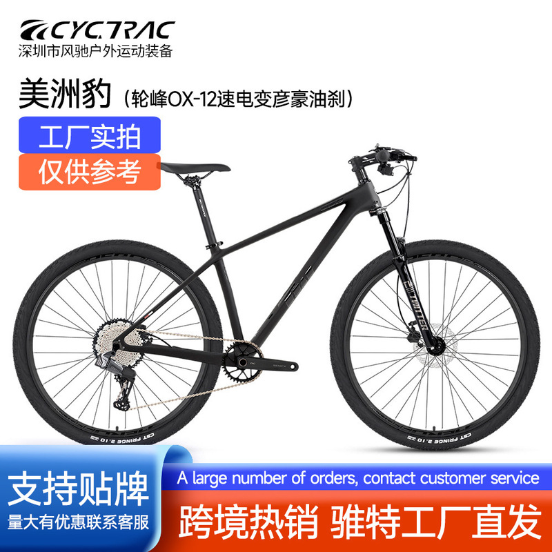 Twitter Zhitie Jaguar Pro Carbon Fiber Mountain Bike Wireless Electronic Shift Off-Road Racing Mountain Bike