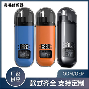 Electric nose hair trimmer men's rechargeable nose cleaning nose hair removal scissors women's shaving nose hair removal artifact
