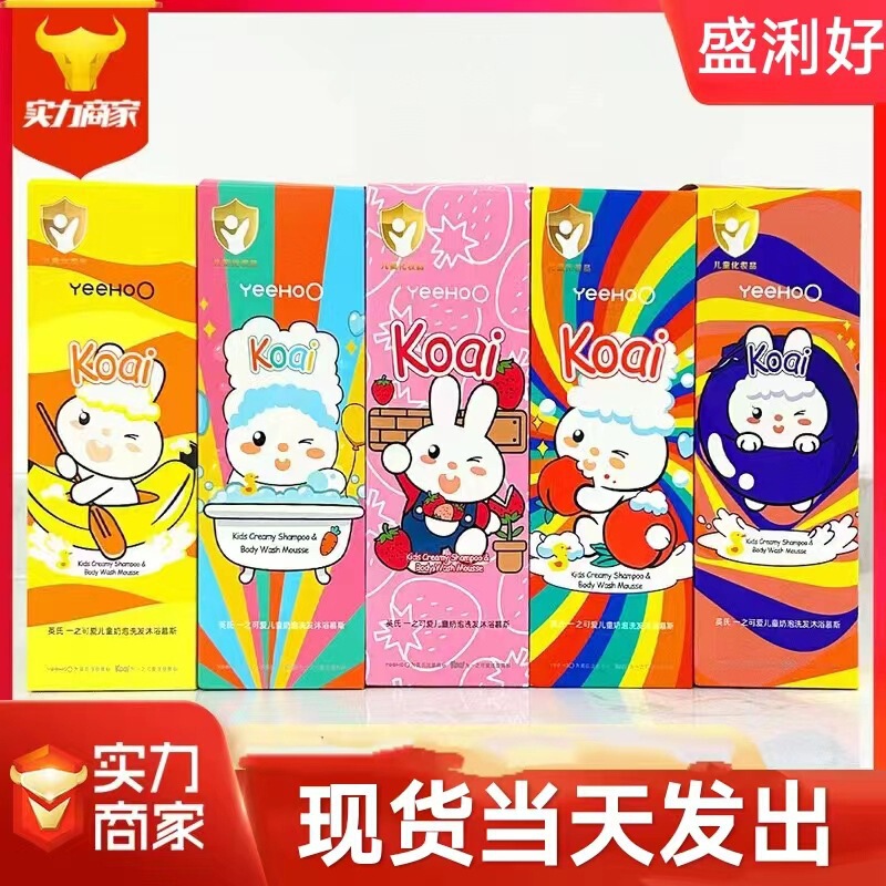 Ying's 子供用シャワージェル シャンプー ツーインワン 幼児用シャンプーとシャワージェル 小さなミルクフォームムース|undefined