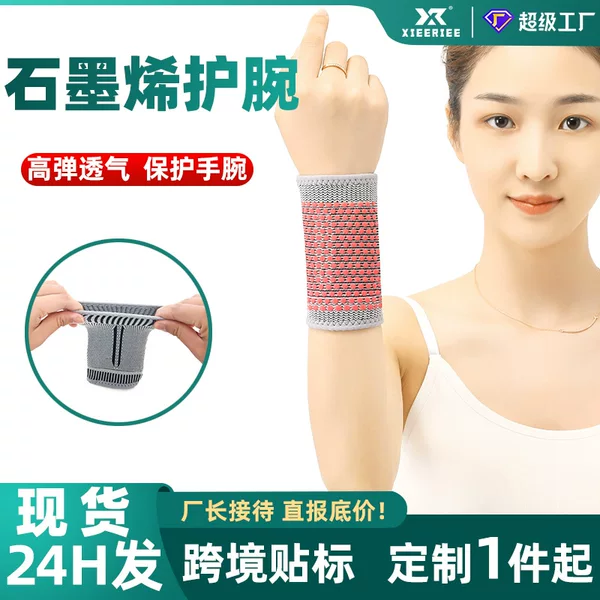 Graphene wrist protection for men and women sprained medical grade wrist protection Wormwood self-heating mouse mother injured joints to keep warm