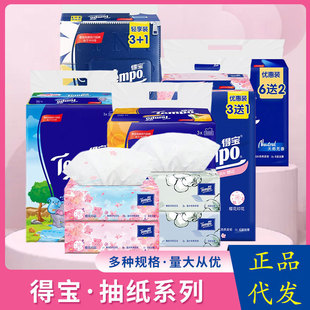 Tempo Depot Tissue Paper 90 Full Series Household Depot Cherry Blossom Tissue Paper Thickeneded Napkin 4 Layers Wholesale