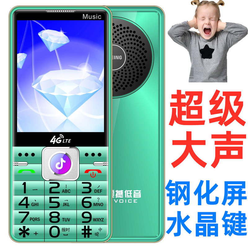Unbreakable Screen, Super Loud Sound, 3.0 Large Screen, Full Network Compatibility 4g Mobile, China Unicom, China Telecom, 5g Senior Citizen Phone