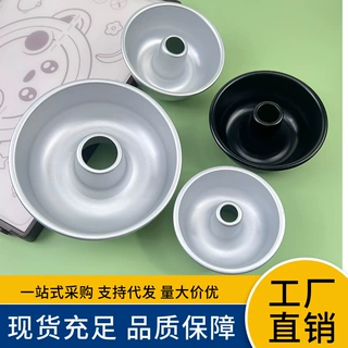阳极固底抽芯模天使空心模固定甜甜圈蛋糕模不粘DIY烘焙模具甜品