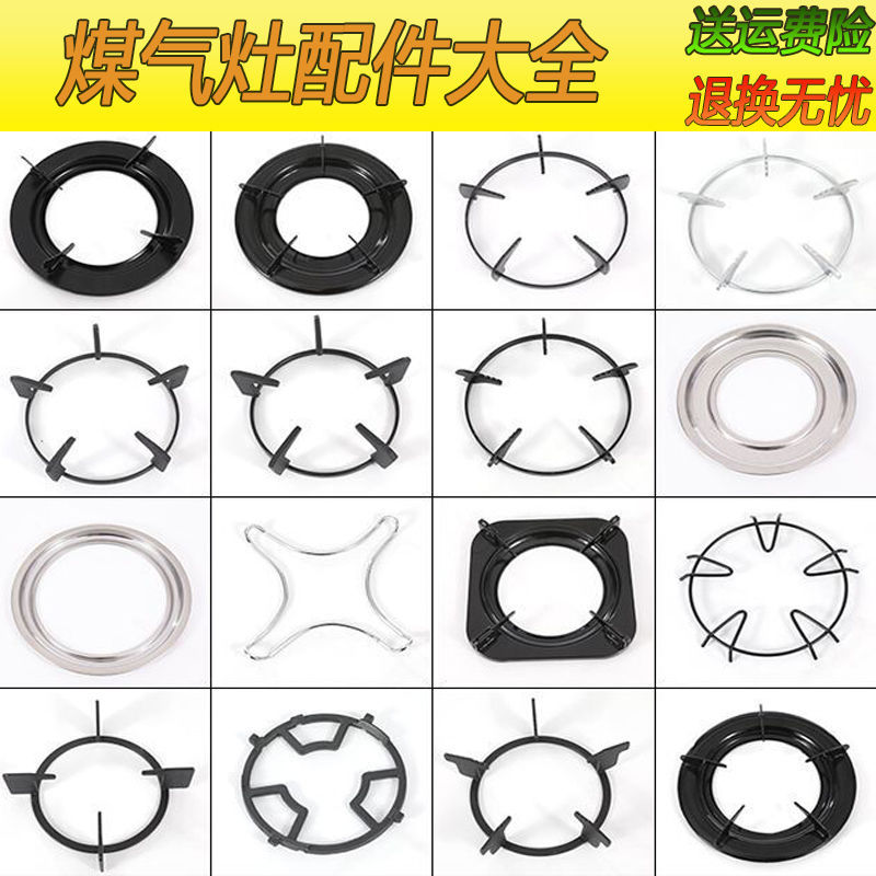 煤气灶配件架子炉架台式架燃架子支架防风罩奶锅架防滑一件代发热