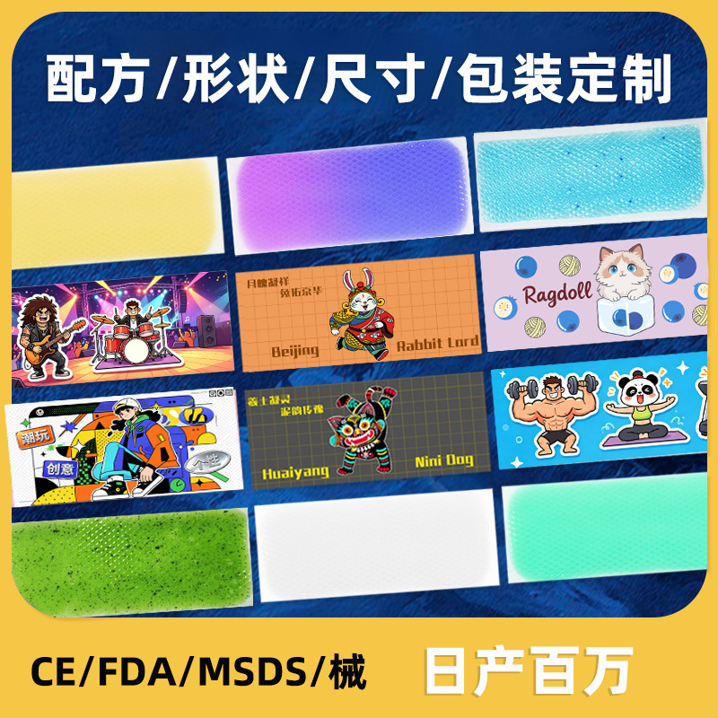 退热贴工厂批发学生降温清凉贴代加工日韩冰贴手机散热冰敷冰凉贴