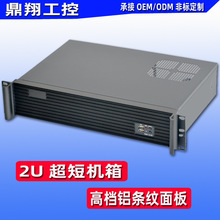 2U350机箱2U300铝面板短箱2U380工控服务器机箱KTV录播会议大电源