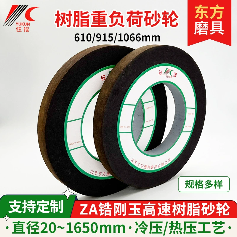 Восточный Смола рулон шлифовальный круг ZA6915 холодного горячего прессования высокоскоростной коленчатый вал шлифовальный круг Цирконий корунд Сверхмощный шлифовальный круг