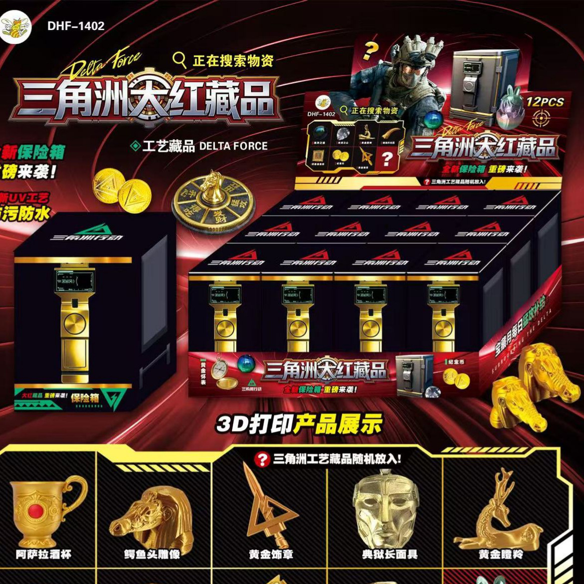 升级款三角洲行动周边兵器盲盒24盒空投箱学生创意模型物资包玩具