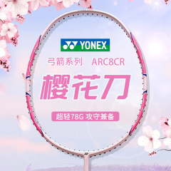 ヨネックスユニックスバドミントンラケット炭素精密コントロールボール高ポンド弓矢ARC8CR