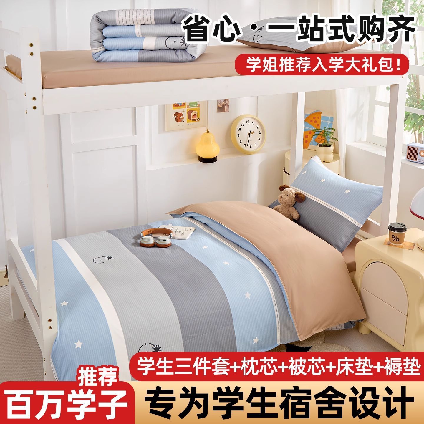 dormitorio de estudiantes de algodón 90x190 dormitorio de estudiantes de secundaria cama individual cubierta de cama de seis piezas