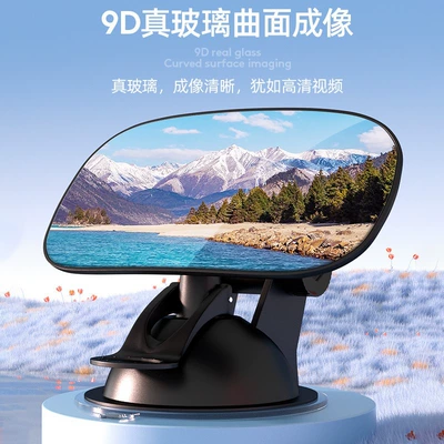 Rearview Mirror, Large field of view rear view auxiliary mirror