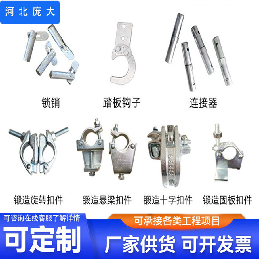 厂家直销脚手架配件锁销连接棒拉杆小拉网格踏板踏板钩子跨境钢架