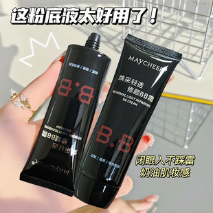 �ʊy���烺MAYCHEER������͸���BB˪60ml��覷�ˮ�����wɫ�۵�˪